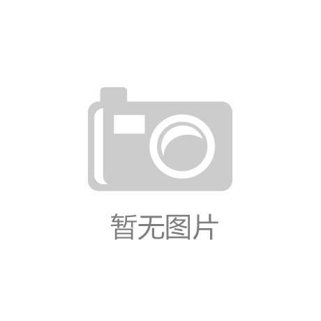 金年会金字招牌探底玻尿酸