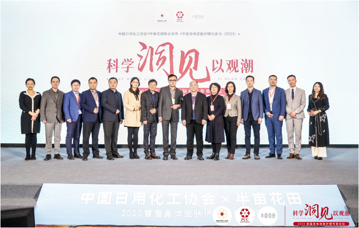 金年会金字招牌《中国身材皮肤照顾护士(2023)》公布(图1)