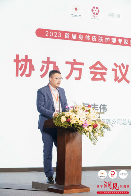 金年会金字招牌《中国身材皮肤照顾护士(2023)》公布(图2)