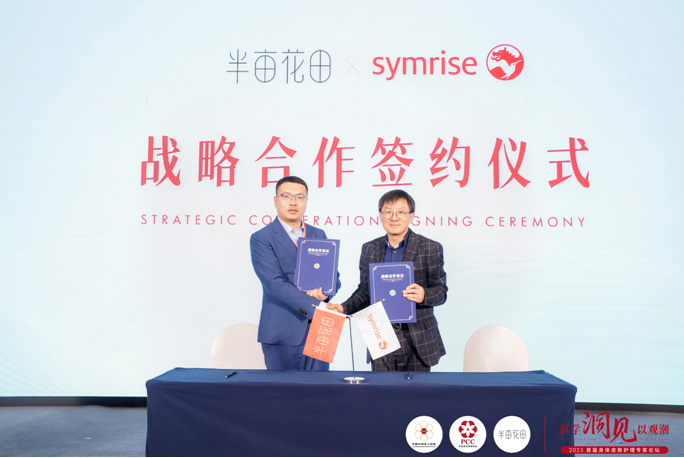 金年会金字招牌《中国身材皮肤照顾护士(2023)》公布(图5)