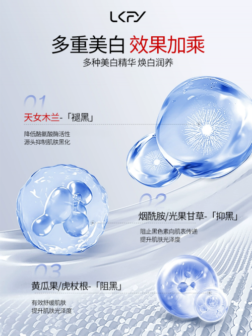 金年会金字招牌信誉至上美白祛斑护肤品保举露卡菲娅祛斑套装让黑点无处遁形的奇异套装(图3)