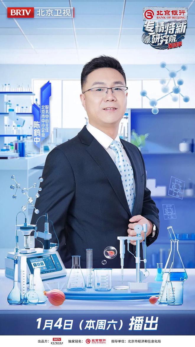 金年会-金字招牌万物皆可造！《专精特新研讨院》第二期带您走进分解生物范畴的“邪术(图1)