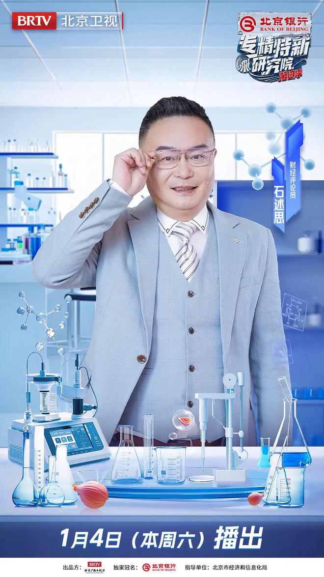 金年会-金字招牌万物皆可造！《专精特新研讨院》第二期带您走进分解生物范畴的“邪术(图6)