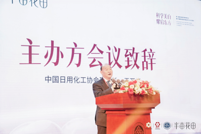 金年会金字招牌信誉至上登录网站《中国身材皮肤照顾护士(2024)》在北京公布半亩(图3)