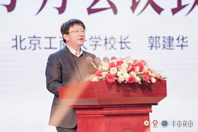 金年会金字招牌信誉至上登录网站《中国身材皮肤照顾护士(2024)》在北京公布半亩(图4)