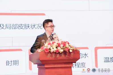 金年会金字招牌信誉至上登录网站《中国身材皮肤照顾护士(2024)》在北京公布半亩(图8)