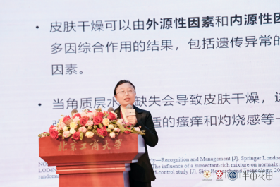 金年会金字招牌信誉至上登录网站《中国身材皮肤照顾护士(2024)》在北京公布半亩(图9)