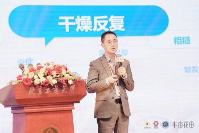 金年会金字招牌信誉至上登录网站《中国身材皮肤照顾护士(2024)》在北京公布半亩(图12)