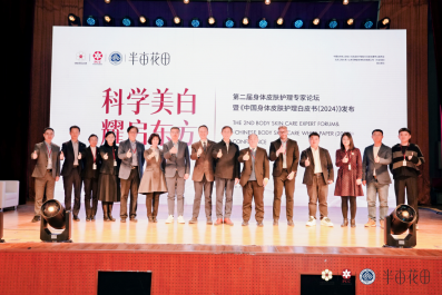 金年会金字招牌信誉至上登录网站《中国身材皮肤照顾护士(2024)》在北京公布半亩(图15)