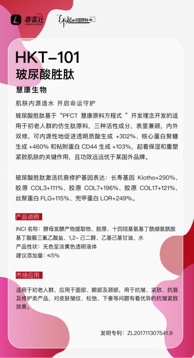 金年会-金字招牌双料殊荣2024行业嘉会大放异彩慧康生物资料开展进入新阶段！(图2)