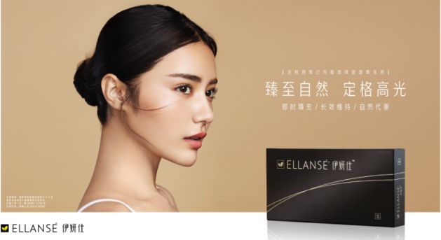 金年会金字招牌信誉至上登录网站华东医药 旗下能量源皮肤办理Préime Derm(图3)