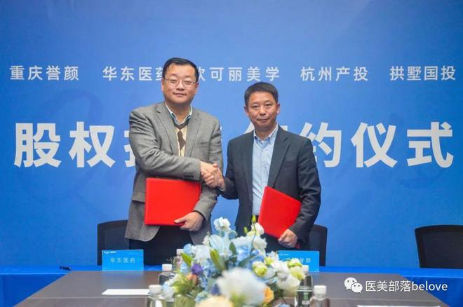 金年会金字招牌信誉至上登录网站华东医药 旗下能量源皮肤办理Préime Derm(图11)