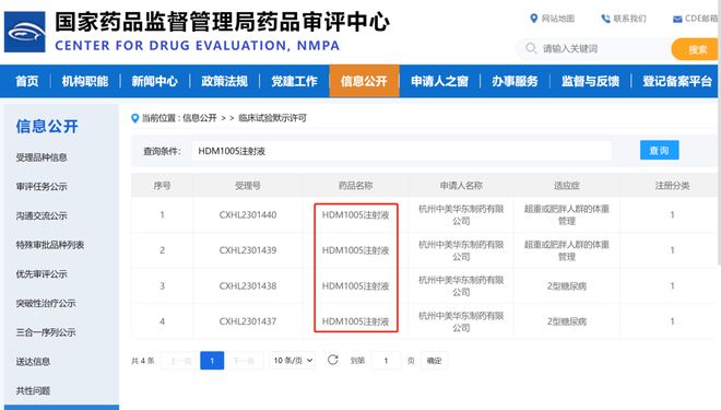 金年会金字招牌信誉至上登录网站华东医药 旗下能量源皮肤办理Préime Derm(图13)