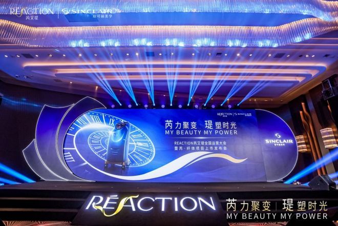 金年会金字招牌信誉至上登录网站华东医药 旗下能量源皮肤办理Préime Derm(图15)