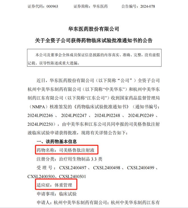 金年会金字招牌信誉至上登录网站华东医药 旗下能量源皮肤办理Préime Derm(图21)