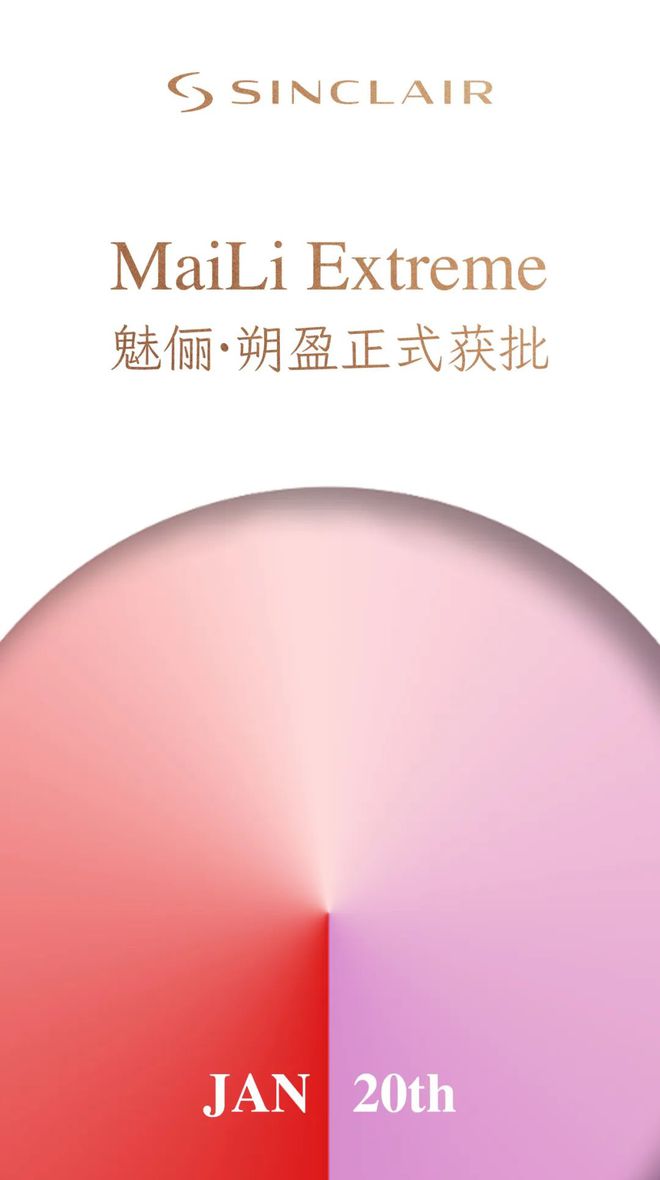 金年会金字招牌信誉至上登录网站华东医药 旗下能量源皮肤办理Préime Derm(图24)