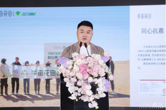 金年会金字招牌心聚花开15载 半亩花田公布《中国身材皮肤照顾护士（2025）》创(图1)