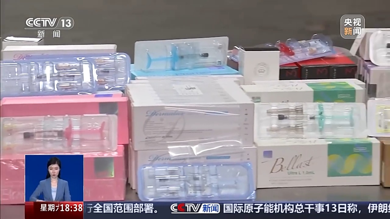 金年会金字招牌数万支私运肉毒素、玻尿酸流入市场你的水光针宁静吗？(图7)