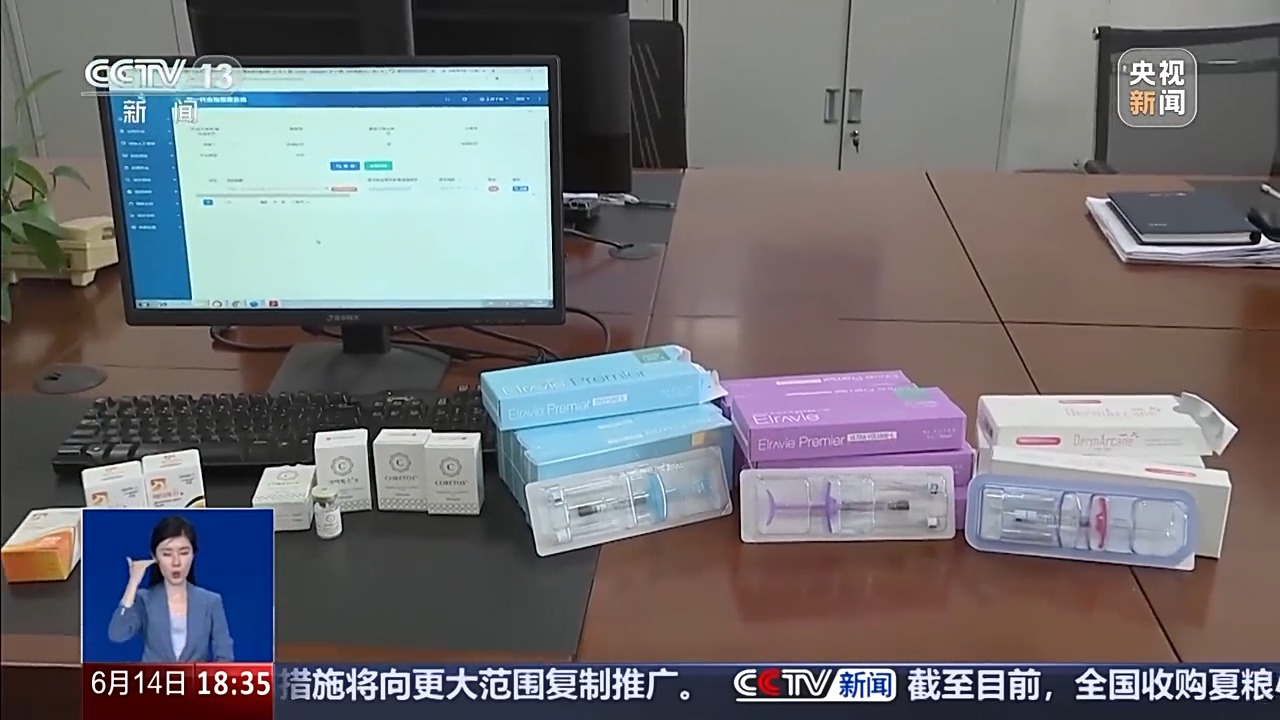 金年会金字招牌数万支私运肉毒素、玻尿酸流入市场你的水光针宁静吗？(图2)