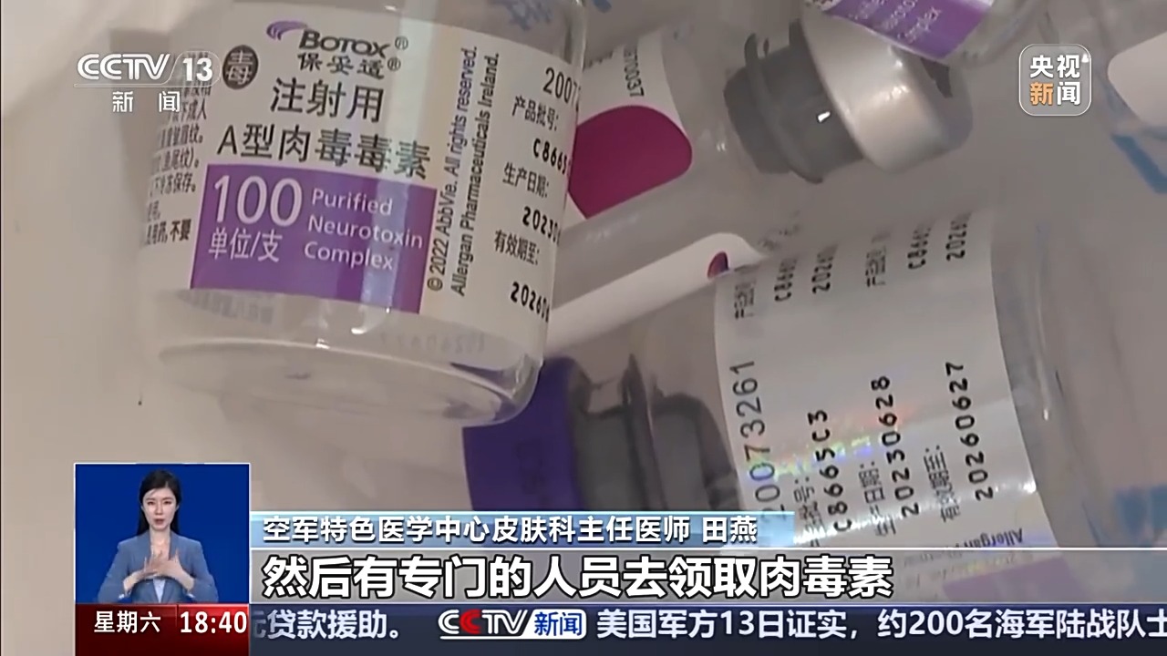 金年会金字招牌数万支私运肉毒素、玻尿酸流入市场你的水光针宁静吗？(图10)
