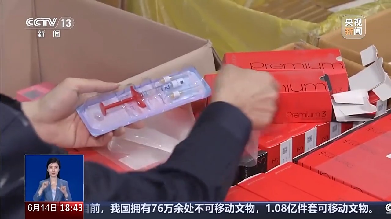 金年会金字招牌数万支私运肉毒素、玻尿酸流入市场你的水光针宁静吗？(图15)