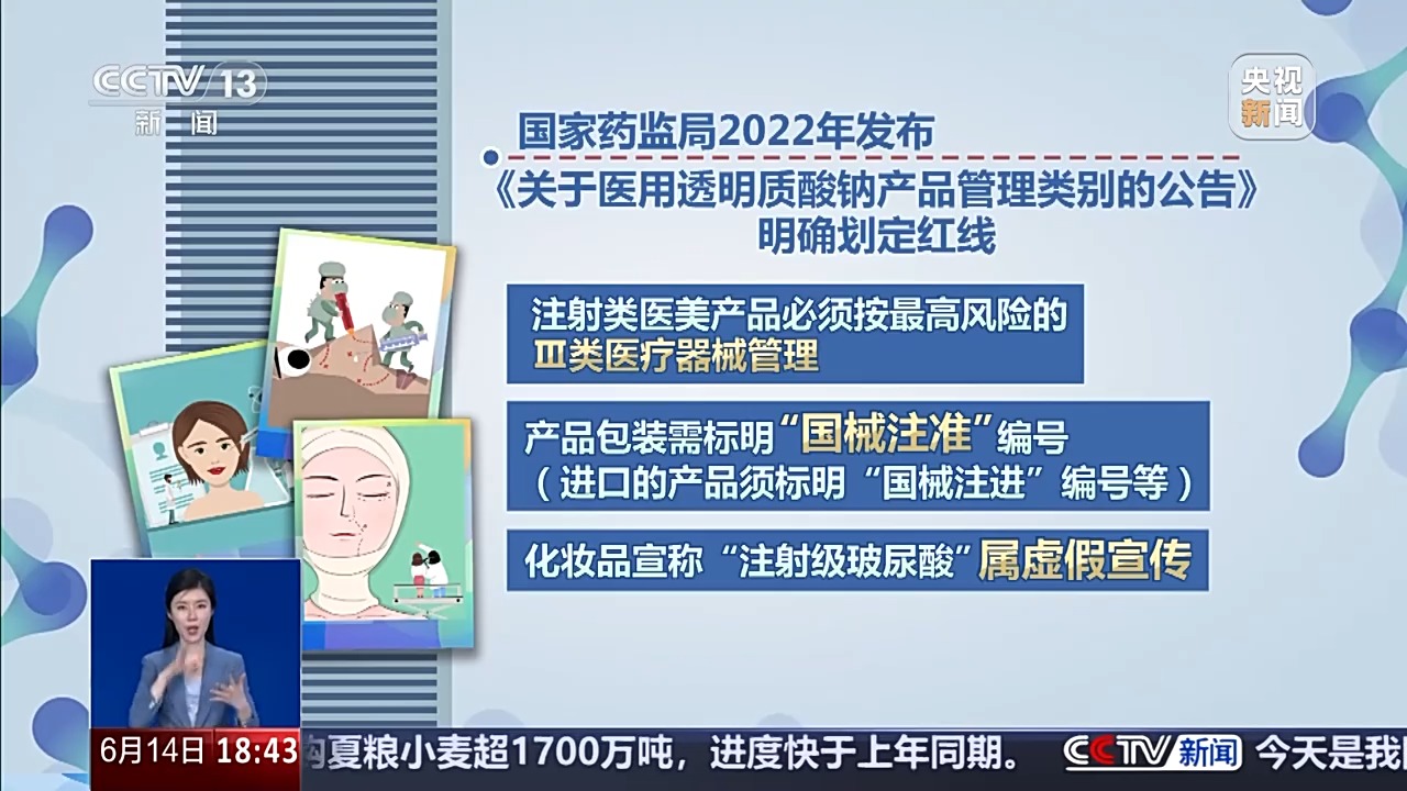 金年会金字招牌数万支私运肉毒素、玻尿酸流入市场你的水光针宁静吗？(图13)