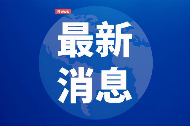 金年会金字招牌信誉至上登录网站山西省成立免疫性皮肤病患者办理库(图1)