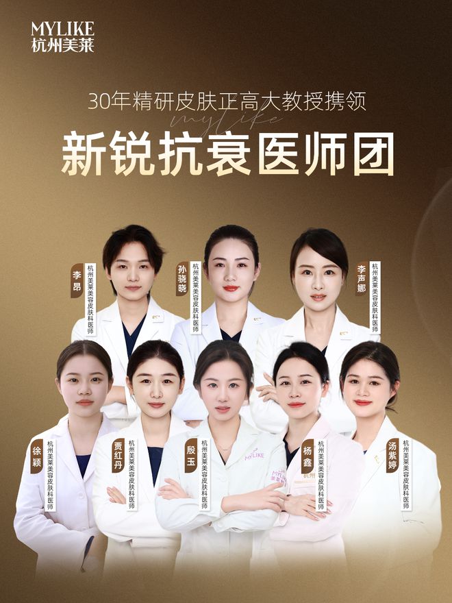 金年会金字招牌信誉至上杭州美莱-皮肤年青化办理-杭州皮肤照顾护士排行-杭州美莱皮(图2)