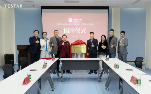 jinnianhui金年会官网艺星生物与瑞吉明生物告竣计谋协作共建结合尝试室(图1)