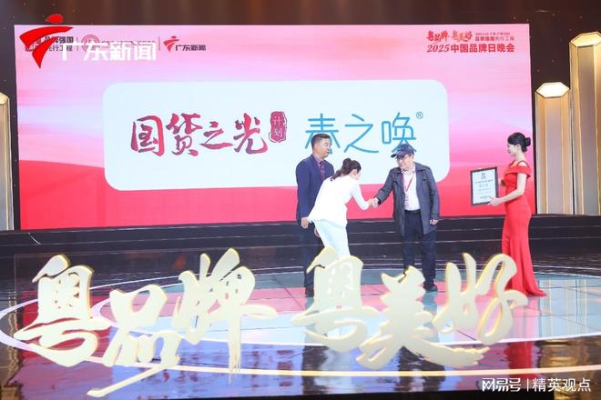 金年会-金字招牌春之唤当选国货之光方案｜中国品牌日存眷外乡护肤开展趋向(图2)