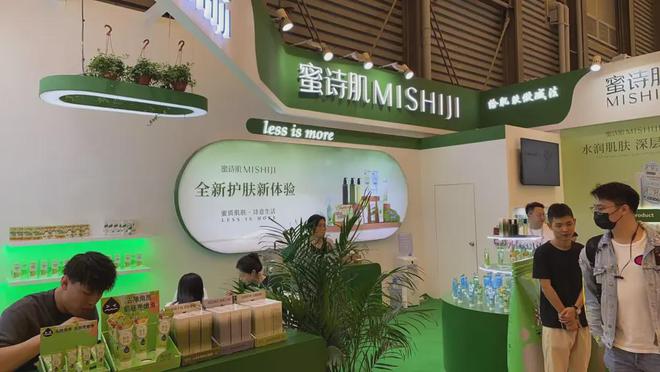 金年会金字招牌信誉至上登录网站【现场】家化、天然堂等美妆企业表态美博会！(图15)