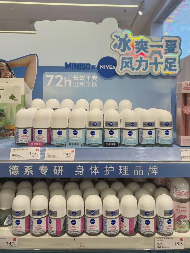 金年会金字招牌信誉至上登录网站“凉感”化装品爆了！(图6)