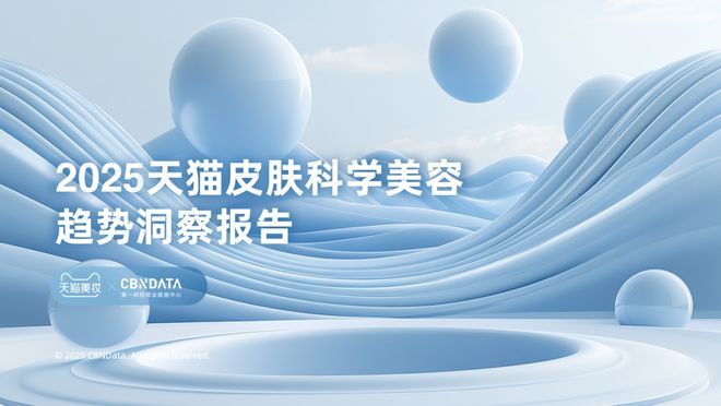 金年会金字招牌信誉至上登录网站从身分红效到起效道理护肤迈入皮肤科学美容时期 CB(图1)