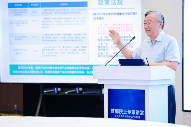 金年会-金字招牌近50位专家聚会 “都城院士专家课堂”共商分解生物财产开展(图2)