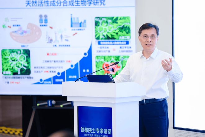 金年会-金字招牌近50位专家聚会 “都城院士专家课堂”共商分解生物财产开展(图3)