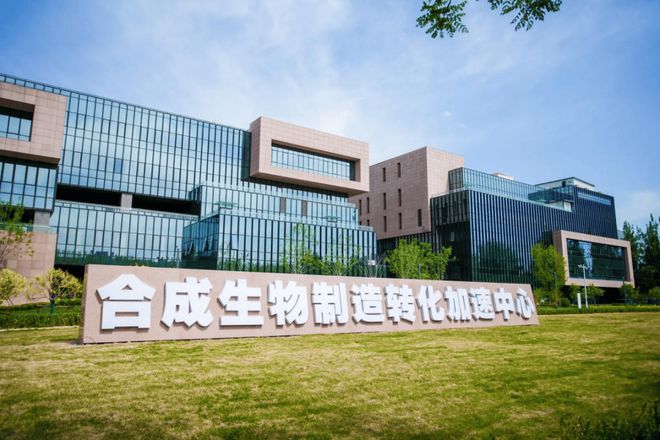 金年会-金字招牌近50位专家聚会 “都城院士专家课堂”共商分解生物财产开展(图4)
