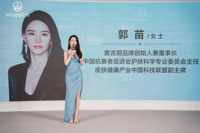 jinnianhui金年会官网PK国际大牌麦吉丽“整全美白”造医美新标杆(图2)