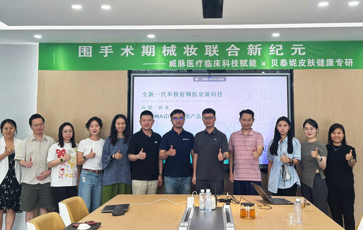 金年会金字招牌械妆结合创研将来：YOUMAGIC舒立缇研发公司与贝泰妮团体告竣计(图1)