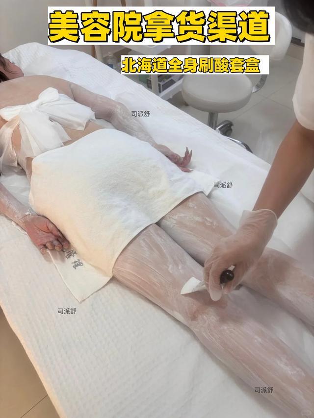 金年会-金字招牌高频复购项目：满身刷酸照顾护士成为美容门店新增加点(图3)