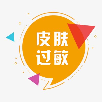 金年会-金字招牌秋冬皮肤“痒”扰怎样应对？济南中研皮肤科大夫教你科学防备与照顾护(图1)